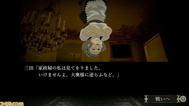 おビンタバトル『薔薇と椿 ~お豪華絢爛版~』レビュー。淑女の嗜み、由緒正しきおビンタバトルで華族のトップを目指しますわ!