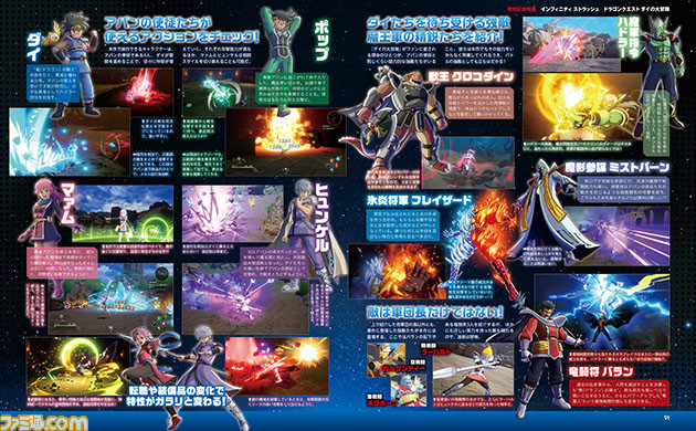 【ダイの大冒険】新作アクションRPG『インフィニティ ストラッシュ』ついに始まる魔王軍との戦い! ゲームシステム解説や葛西Pインタビューで本作の魅力に迫る発売記念特集をお届け【先出し週刊ファミ通】