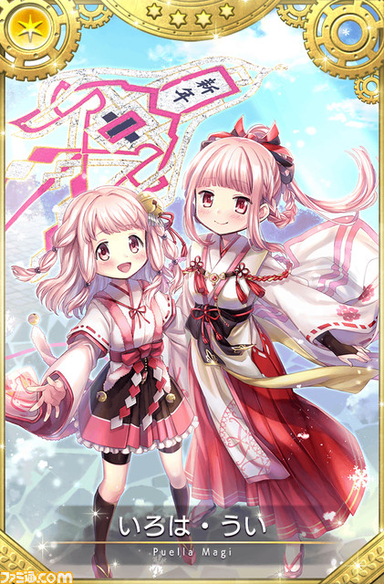 『マギレコ』6周年イベント“マギアデイDay 2023”リポート。朗読劇、ゲーム開発秘話、“まどか☆マギカ scene0”最新情報と内容盛りだくさん