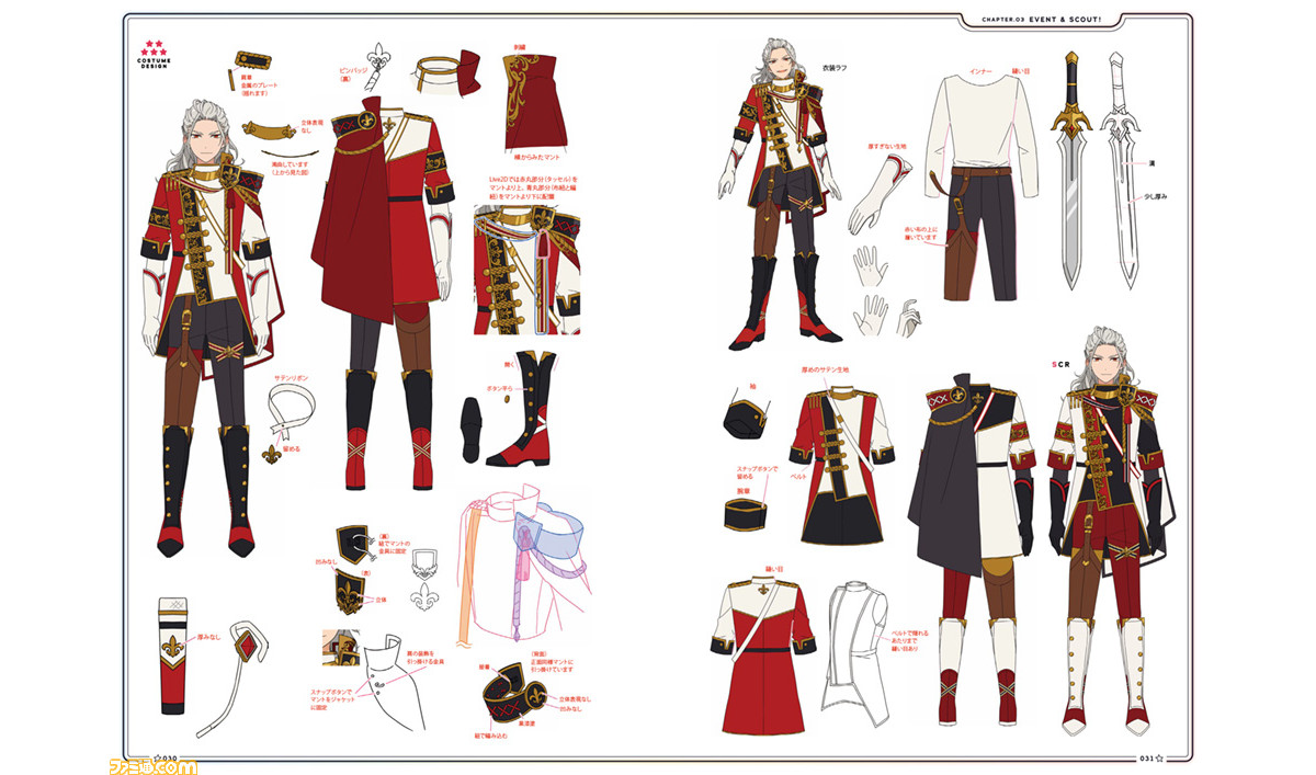 あんスタ』各キャラの衣装や私服などをまとめた設定資料集が本日（9/26 