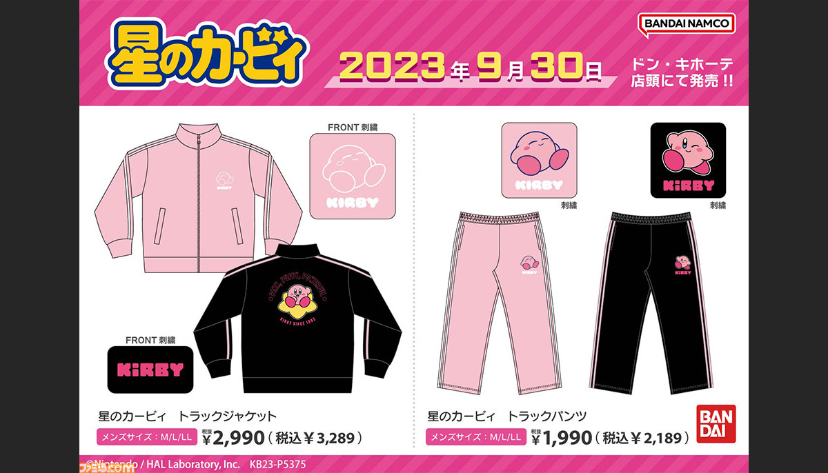 Lサイズ ビックリマン×ドンキホーテ ドンキ トラックジャケット ジャージ 新品