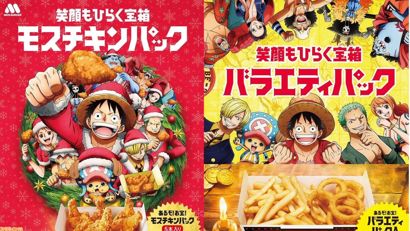 新品限定品)ワンピース×モスバーガー　オリジナルポスター　レア ワンピース』×モスバーガーのコラボが10月4日開始。宝箱を