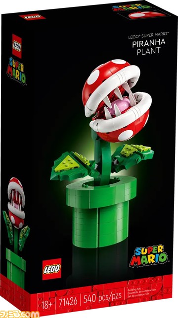 『スーパーマリオ』シリーズよりパックンフラワーのレゴフィギュアが登場。口や葉っぱを動かせる540ピースの大人向け組み立てフィギュア