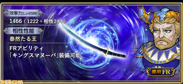 【ゼザ】FR武器バナー