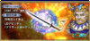 【ゼザ】LD武器バナー