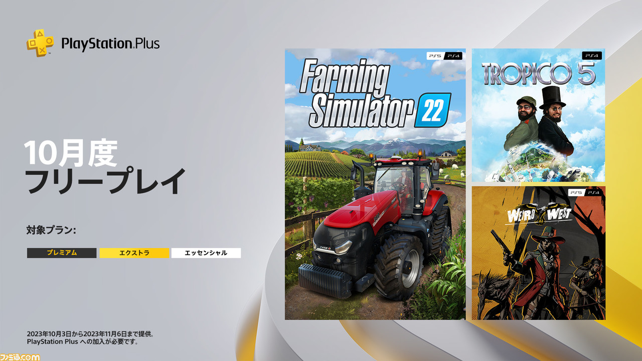 Ps4 on sale plus 10
