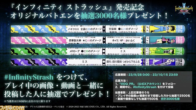 【ダイの大冒険】『インフィニティ ストラッシュ』が本日（9/28）発売。日本昔ばなしのOPをパロディした特別な動画も公開