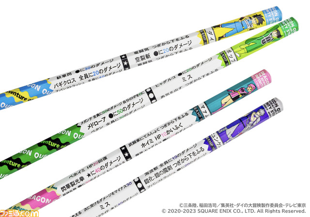 【ダイの大冒険】『インフィニティ ストラッシュ』が本日（9/28）発売。日本昔ばなしのOPをパロディした特別な動画も公開