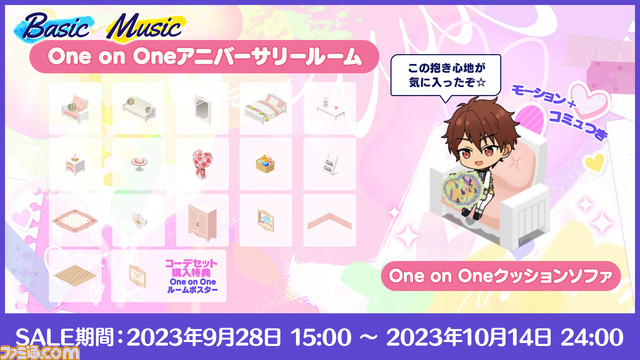 『あんスタ』8周年キャンペーンが本日（9/28）より開始。★5確定スカウトや30連スカウトを無料でプレゼント。アイドルからのモーニングコールが届く機能も追加