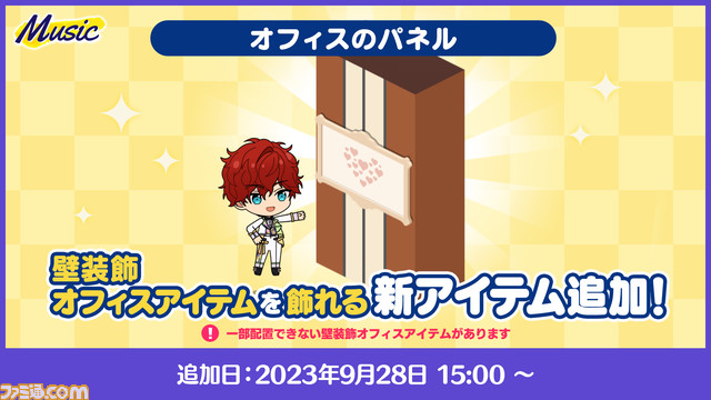 『あんスタ』8周年キャンペーンが本日（9/28）より開始。★5確定スカウトや30連スカウトを無料でプレゼント。アイドルからのモーニングコールが届く機能も追加