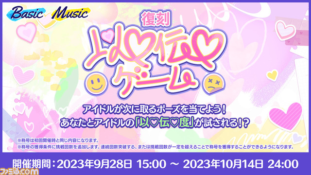 『あんスタ』8周年キャンペーンが本日（9/28）より開始。★5確定スカウトや30連スカウトを無料でプレゼント。アイドルからのモーニングコールが届く機能も追加