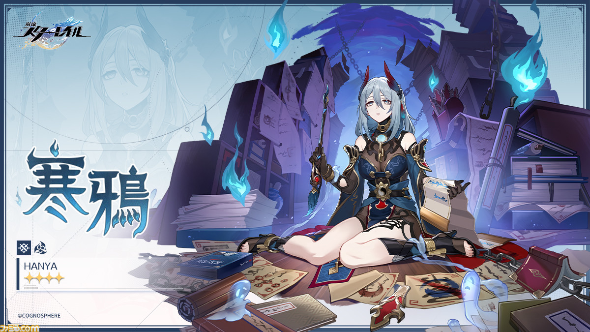 崩壊：スターレイル』星4新キャラ“寒鴉（カンア）”（声：鈴代紗弓