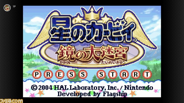 『星のカービィ 鏡の大迷宮』ゲームボーイアドバンス Nintendo Switch Onlineに本日追加。ケータイで仲間のカービィを呼び出していっしょに冒険