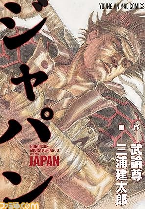 漫画『ベルセルク』最新42巻が本日（9/29）発売。新体制になってからの