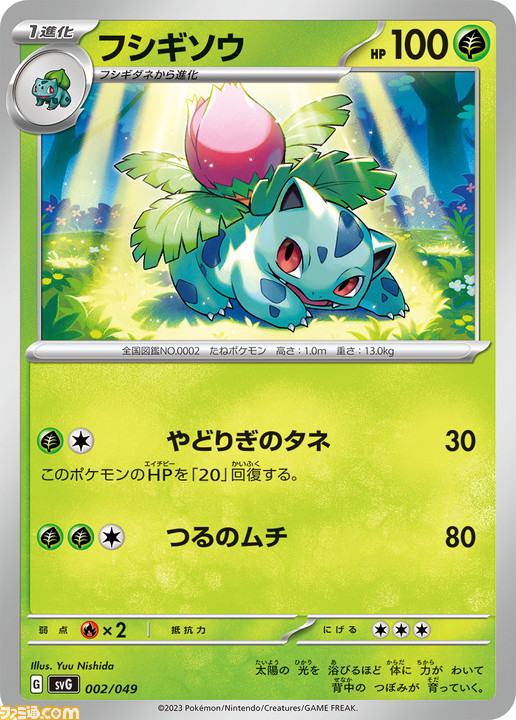 ポケカ】フシギバナ・リザードン・カメックスのスペシャルデッキ