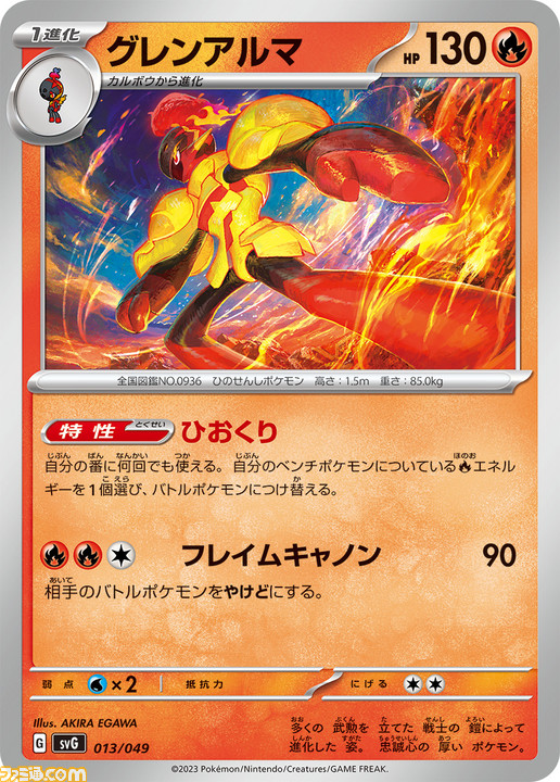ポケカ】フシギバナ・リザードン・カメックスのスペシャルデッキ