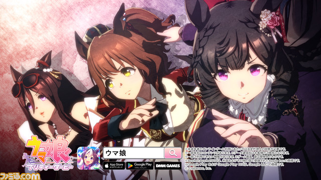 『ウマ娘』新シリーズ CMが放送開始。秋のレースで活躍した競走馬モチーフのウマ娘ダイイチルビー、シーキングザパール、アストンマーチャンが登場