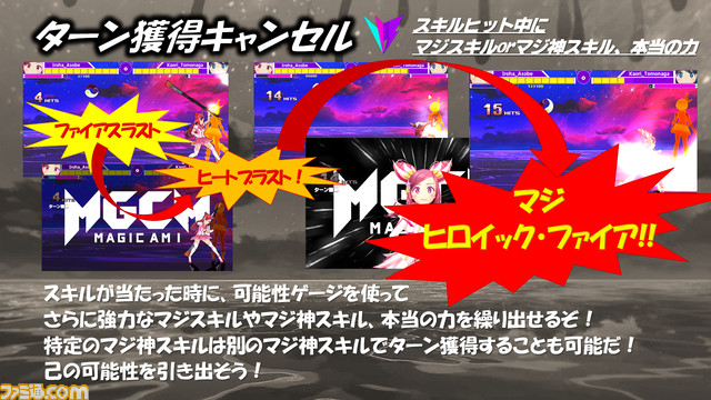 『マジカミ』運営公認の二次創作格闘ゲームがSteamに登場、体験版が配信開始。10月31日にサービス終了する魔法少女RPGがファンの手によって甦る