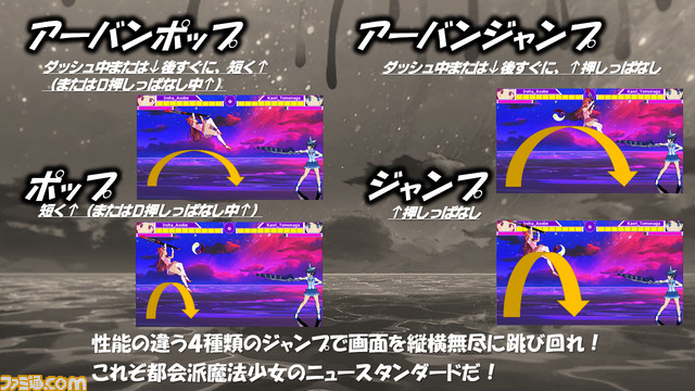 『マジカミ』運営公認の二次創作格闘ゲームがSteamに登場、体験版が配信開始。10月31日にサービス終了する魔法少女RPGがファンの手によって甦る