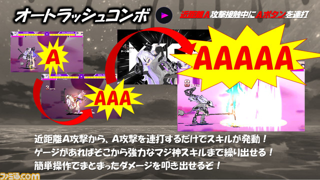 『マジカミ』運営公認の二次創作格闘ゲームがSteamに登場、体験版が配信開始。10月31日にサービス終了する魔法少女RPGがファンの手によって甦る