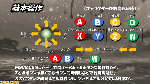 『マジカミ』運営公認の二次創作格闘ゲームがSteamに登場、体験版が配信開始。10月31日にサービス終了する魔法少女RPGがファンの手によって甦る