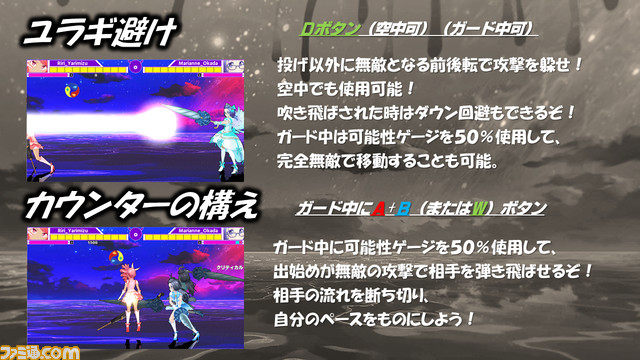 『マジカミ』運営公認の二次創作格闘ゲームがSteamに登場、体験版が配信開始。10月31日にサービス終了する魔法少女RPGがファンの手によって甦る