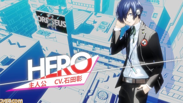 『ペルソナ3 リロード』主人公(声:石田彰)のキャラクターPV発表。主人公にフォーカスした日常パートやバトルシーンを公開