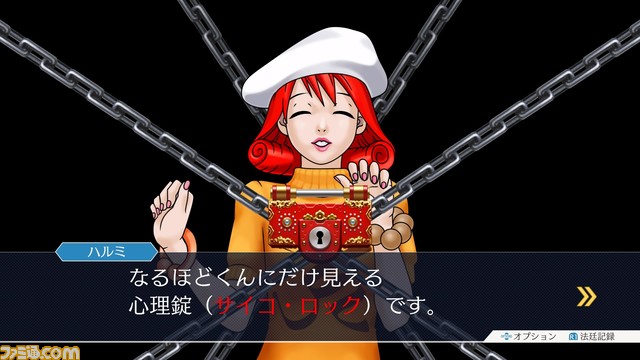 『逆転裁判123』がGame Pass、PC(Windows)に対応。成歩堂龍一の逆転劇を描くミステリーアドベンチャー3部作が幅広いプラットフォームにて体験可能に