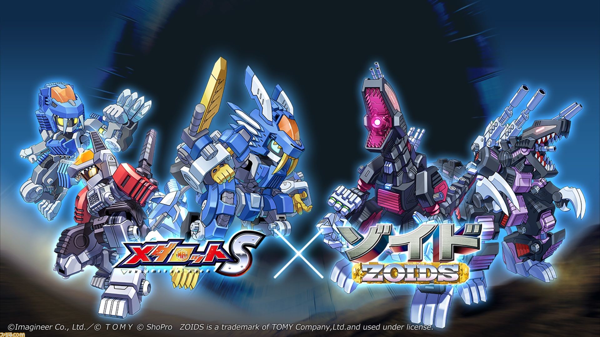 メダロットS』×『ゾイド』のコラボイベントが10月5日より開催 メダロットS』×『ゾイド』のコラボイベントが10月5日より開催