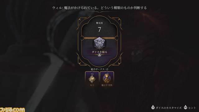 ファンタジーRPG『バルダーズ・ゲート3』日本向けPS5版が12月21日に発売。パッケージ版の予約購入特典として、物語序盤の進め方を解説した攻略ガイドブックが付属