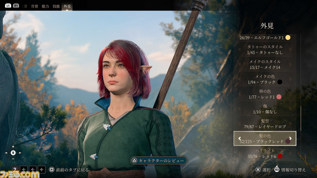 ファンタジーRPG『バルダーズ・ゲート3』日本向けPS5版が12月21日に発売。パッケージ版の予約購入特典として、物語序盤の進め方を解説した攻略ガイドブックが付属