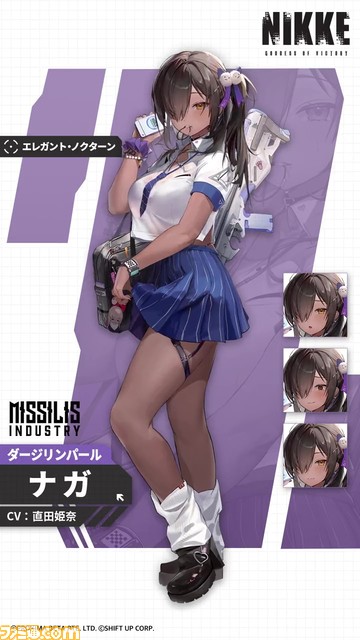 【NIKKE攻略まとめ】ナガの性能評価、おすすめ編成、キューブ、スキル【声優:直田姫奈】