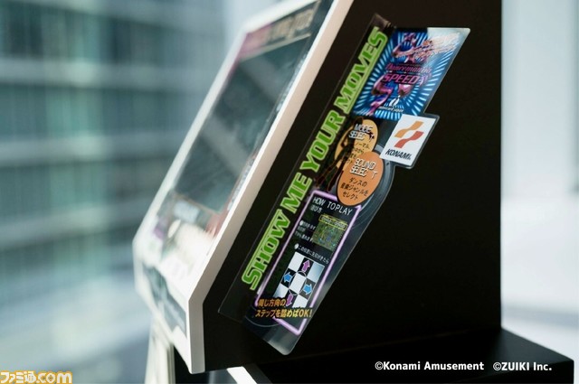 『ダンレボ クラシック ミニ』が発表、アーケード筐体が1/5サイズに。『DDR』専用コントローラーにも対応。10月10日よりクラウドファンディング開始