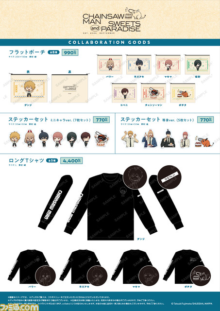 『チェンソーマン』ポチタのフレンチトーストがかわいい。スイパラコラボカフェが全国10店舗で順次開催