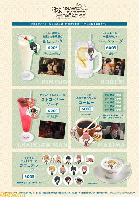 『チェンソーマン』ポチタのフレンチトーストがかわいい。スイパラコラボカフェが全国10店舗で順次開催