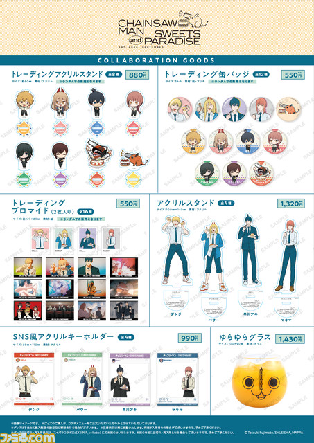 『チェンソーマン』ポチタのフレンチトーストがかわいい。スイパラコラボカフェが全国10店舗で順次開催