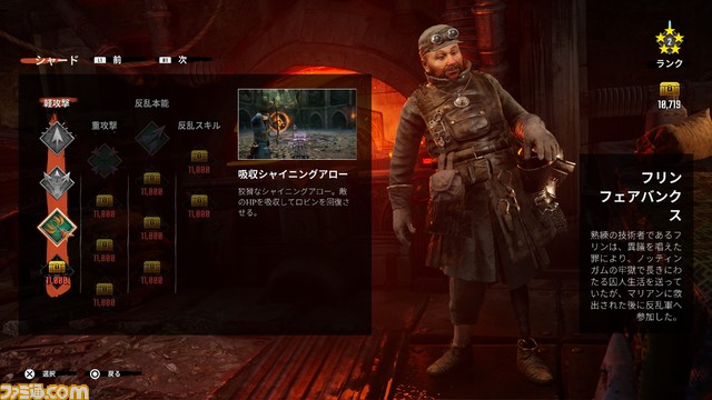 協力型アクション『ギャング オブ シャーウッド』ストーリートレーラーが公開。道化師アラン・ア・デイルが国王令で逮捕される物語の冒頭が描かれる