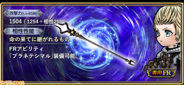 【パパリモ】FR武器バナー