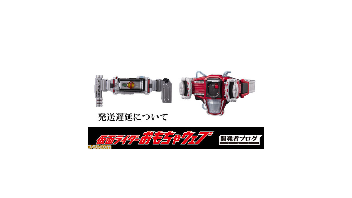 仮面ライダー】CSMファイズギアver.2は一次発送が11月〜12月に延期 