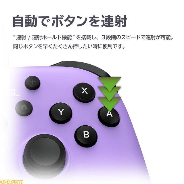 【HORI】Switch用コントローラー“ホリパッド TURBO for Nintendo Switch/PC”（ライトパープル/ライムイエロー）が11月に発売。高耐久のパーツを使用