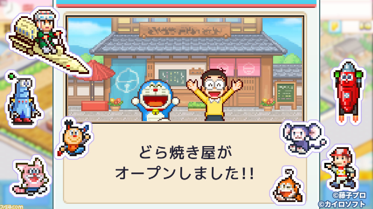 ドラえもんのどら焼き屋さん物語』をカイロソフトが2024年にリリース