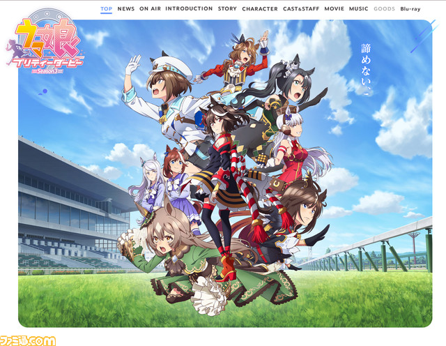 アニメ『ウマ娘』3期でドゥラメンテがサプライズ登場。声優は秋奈。公式サイトにもキャラクターページが登場