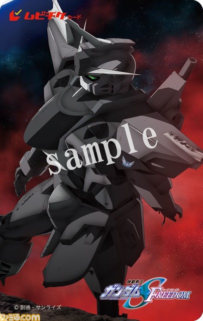 ☆機動戦士ガンダム SEED FREEDOM_ムビチケカード第3弾B_sample_result