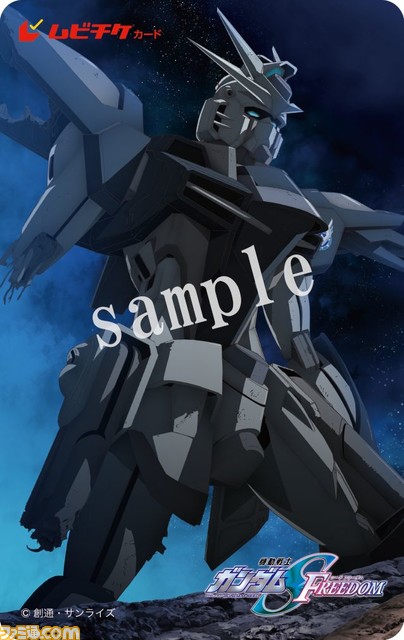 ☆機動戦士ガンダム SEED FREEDOM_ムビチケカード第3弾A_sample_result