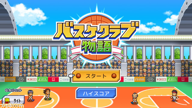 『森林キャンプが丘』『バスケクラブ物語』『財閥タウンズV』が半額に。カイロソフトのSwitch用ソフト6作品を対象としたセールが開催