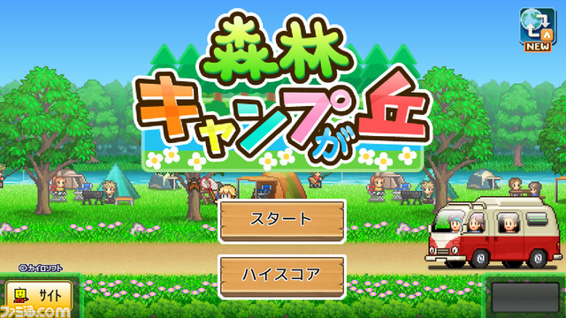 『森林キャンプが丘』『バスケクラブ物語』『財閥タウンズV』が半額に。カイロソフトのSwitch用ソフト6作品を対象としたセールが開催