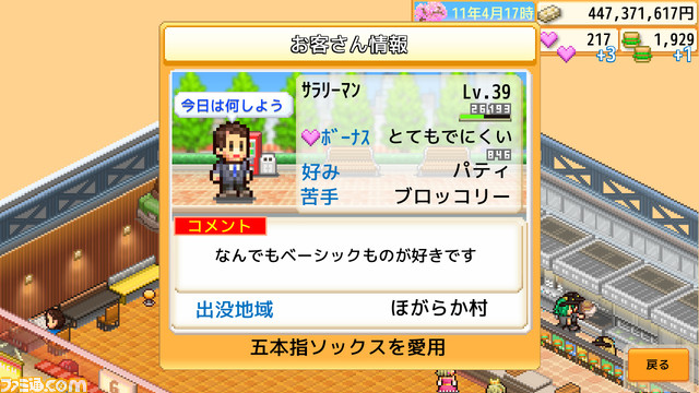 『森林キャンプが丘』『バスケクラブ物語』『財閥タウンズV』が半額に。カイロソフトのSwitch用ソフト6作品を対象としたセールが開催