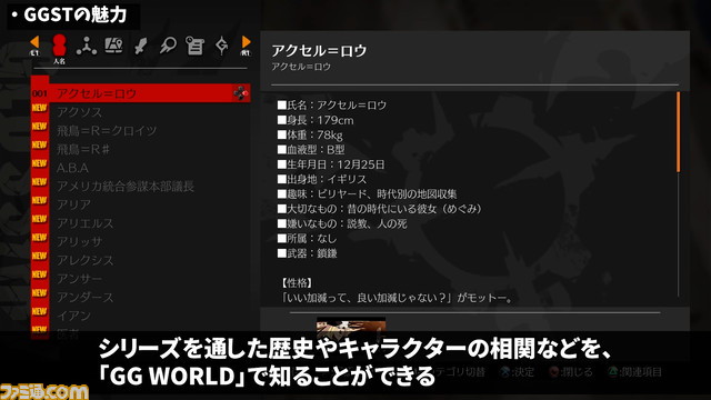 【GGST】初心者でも9分わかるゲームの魅力と遊びかた【格ゲーチャンネル@りーさるぷらん】