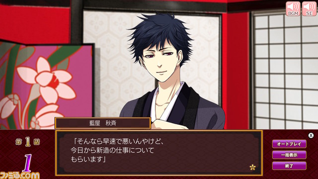 沖田総司、坂本龍馬らとの幕末恋愛ゲーム『艶が~る ~維新の裏の恋模様~』Switch版が発売。史実に基づいた重厚で甘く切ない恋物語を描く