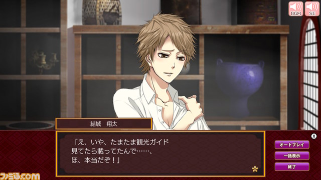 沖田総司、坂本龍馬らとの幕末恋愛ゲーム『艶が~る ~維新の裏の恋模様~』Switch版が発売。史実に基づいた重厚で甘く切ない恋物語を描く